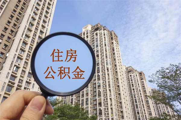 贵阳公积金兰州银行卡可以取吗（公积金兰州银行卡可以取吗现在）